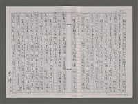 主要名稱：四海武館/劃一題名：台灣的兒女圖檔，第41張，共110張